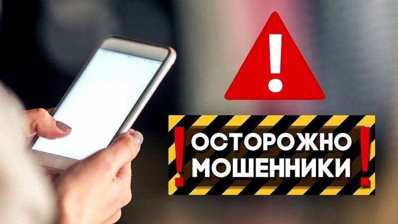 Как не стать жертвой мошенников в социальных сетях?.