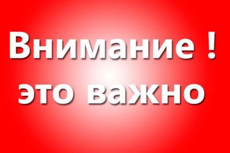 Внимание это важно.