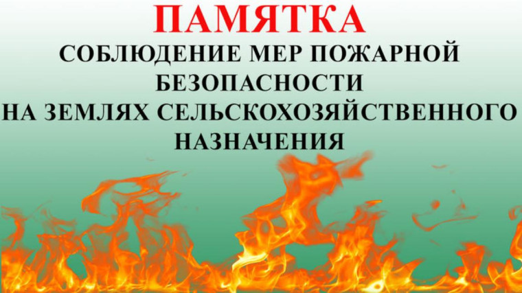ВНИМАНИЮ ЗЕМЛЕПОЛЬЗОВАТЕЛЕЙ Информирование по вопросам соблюдения обязательных требований.