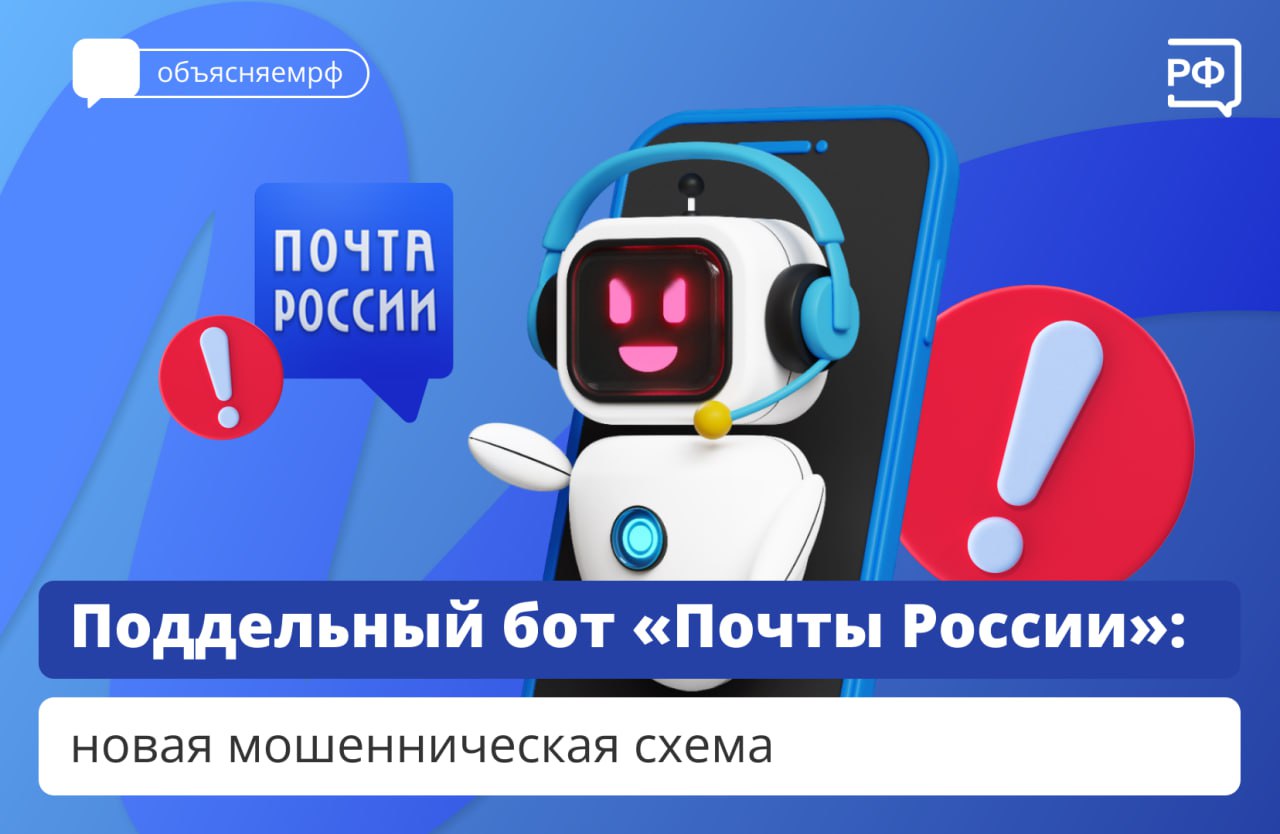 Жителей предупреждают о действиях мошенников.