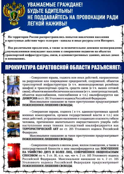 Уважаемые граждане! Будьте бдительны! Не поддавайтесь на провокации ради легкой наживы!. Уважаемые граждане! Будьте бдительны! Не поддавайтесь на провокации ради легкой наживы!.